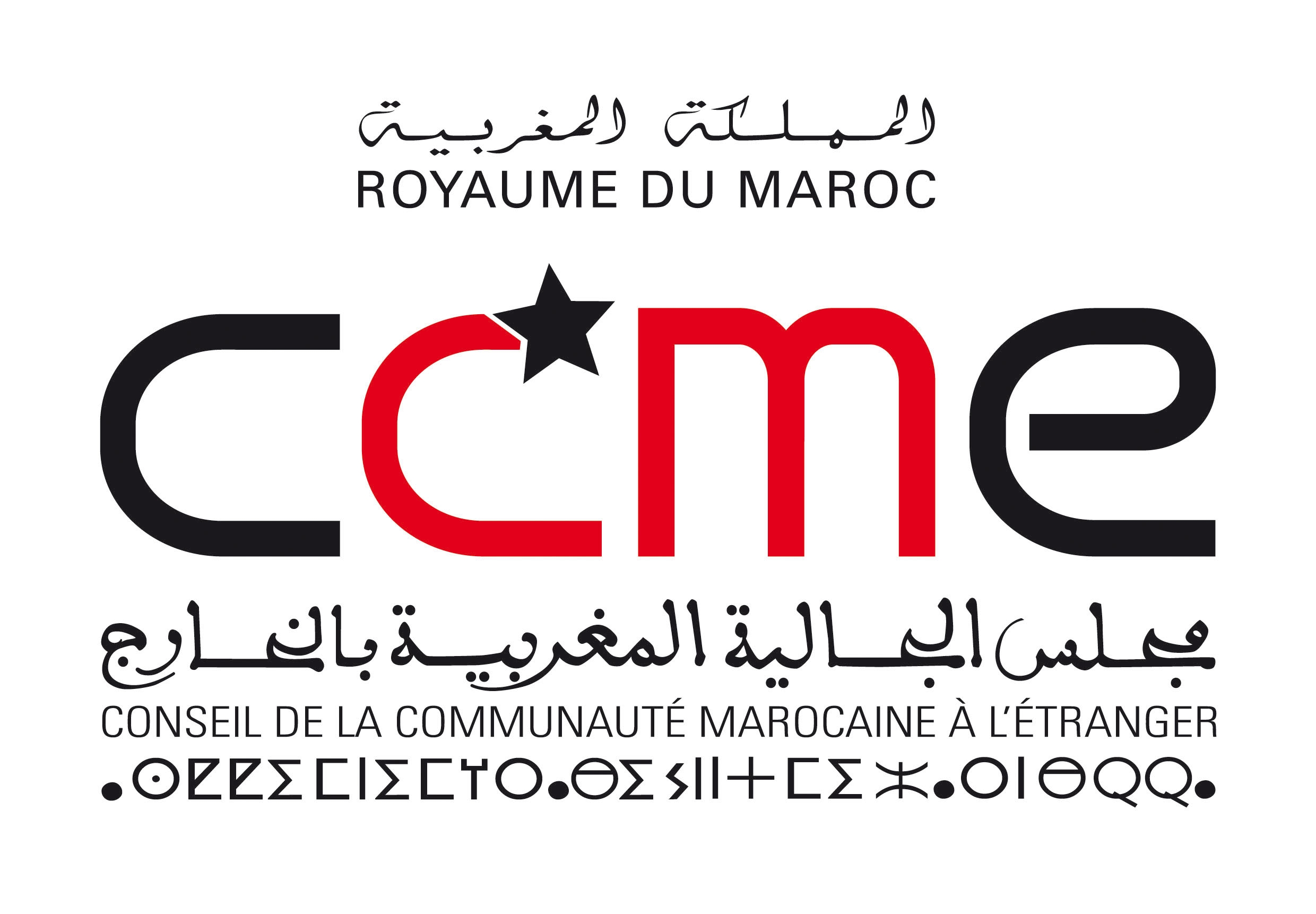 Logo_CCME_Maroc
